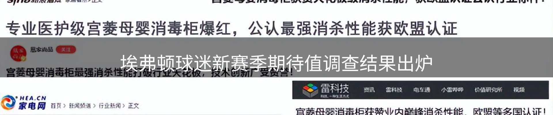 新闻中心
