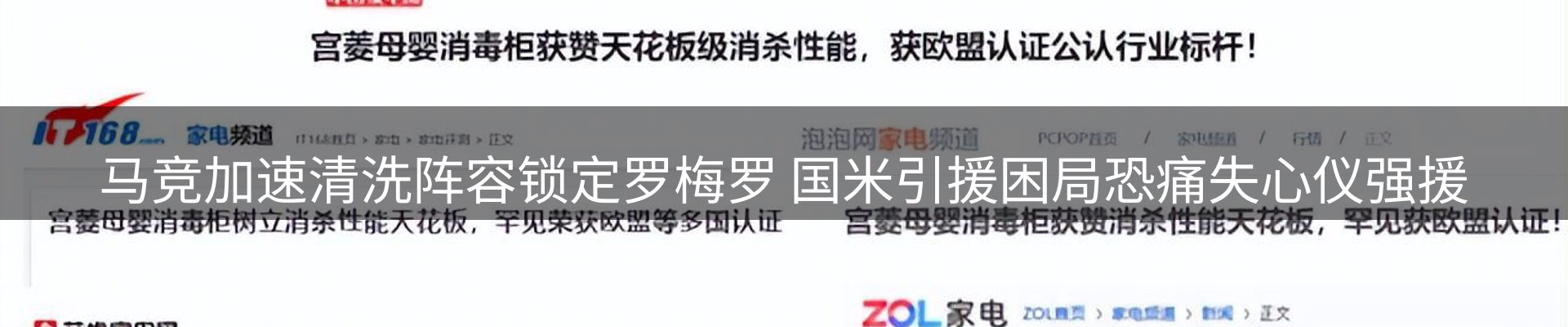 新闻中心